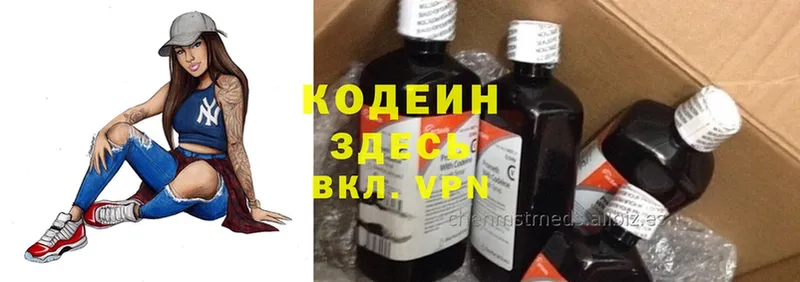 Кодеиновый сироп Lean Purple Drank  Урус-Мартан 